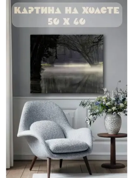 Картина на стену 40 X 50 Туман над рекой