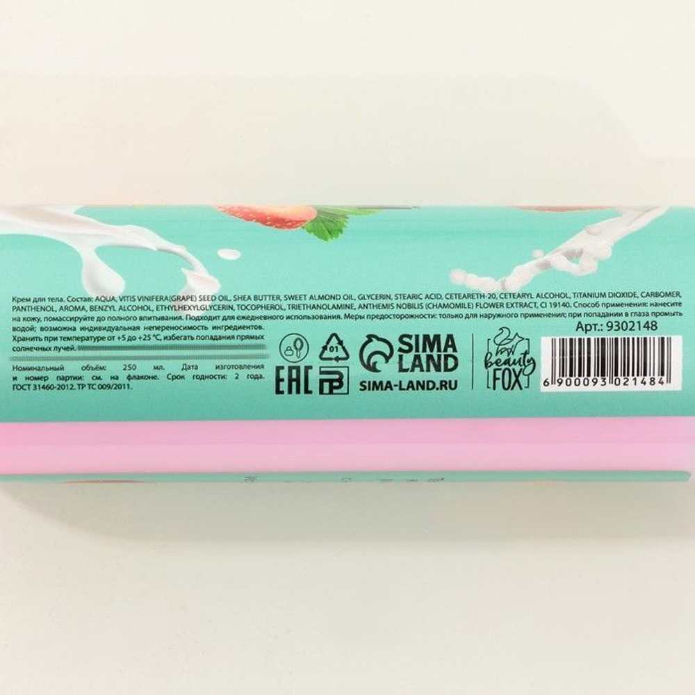 Йогурт для тела «Клубничный мусс» - 250 мл. (Цвет: не задано)