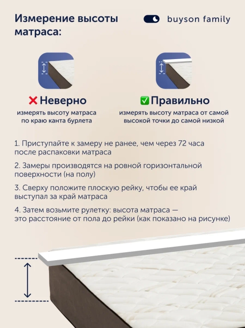 Матрас BuyGold, 30 см, жесткость средняя, независимые пружины