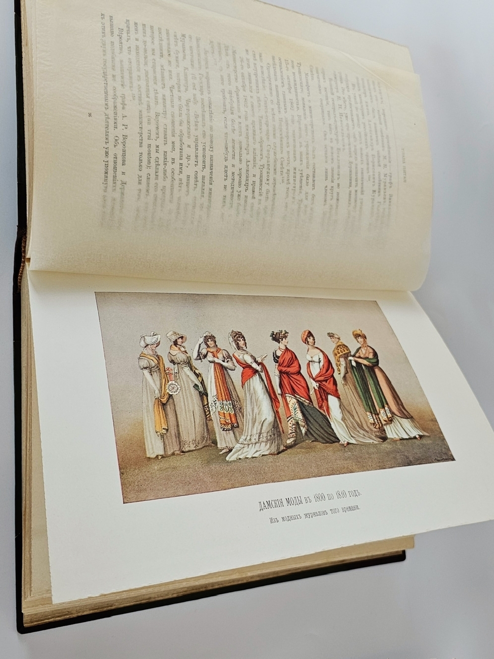 "Император Александр I. Его жизнь и царствование". Н.К. Шильдер. 1898г.