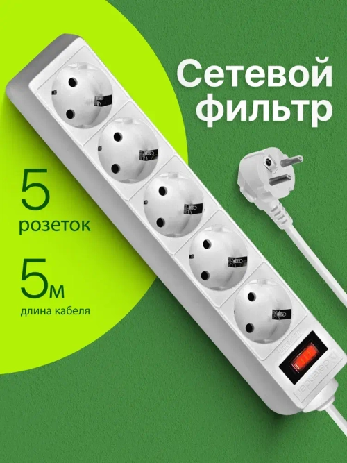DEFENDER Сетевой фильтр 5 метров с выключателем, 5 розеток с заземлением, белый