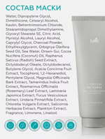 Шампунь и маска на основе минеральной глины и морских экстрактов C-TOX CLAY SHAMPOO 200ML+200ML