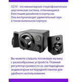 Акустическая система 2.1 Microlab U210 BT/USB/FM/Color