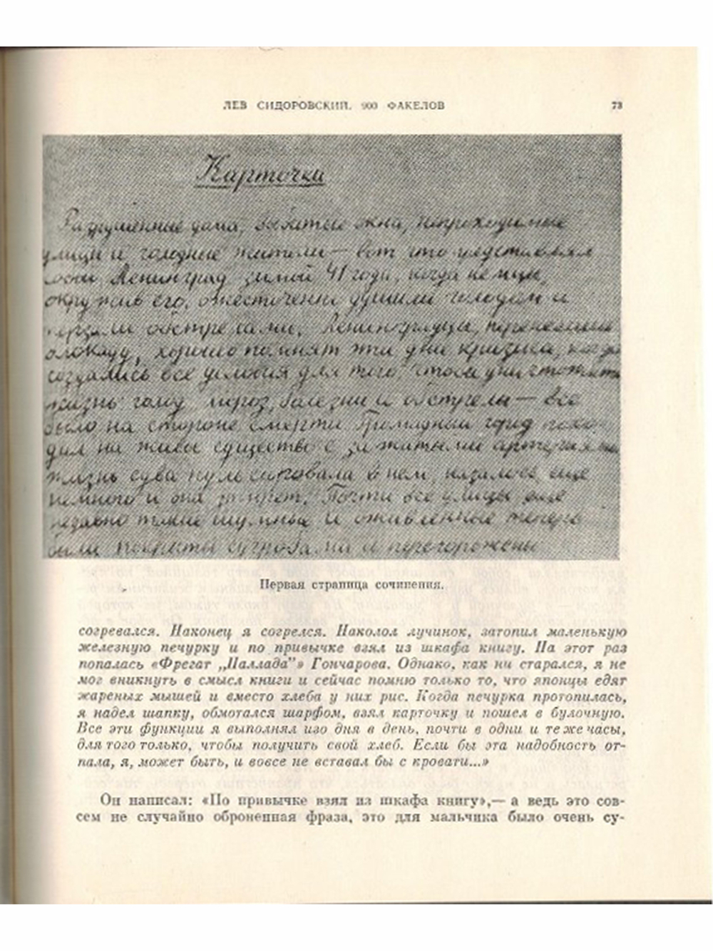 Белые ночи. Очерки. Зарисовки. Воспоминания. Документы