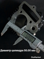 Поршневая (цпг) Альфа, Дельтa 100 кубов Д.