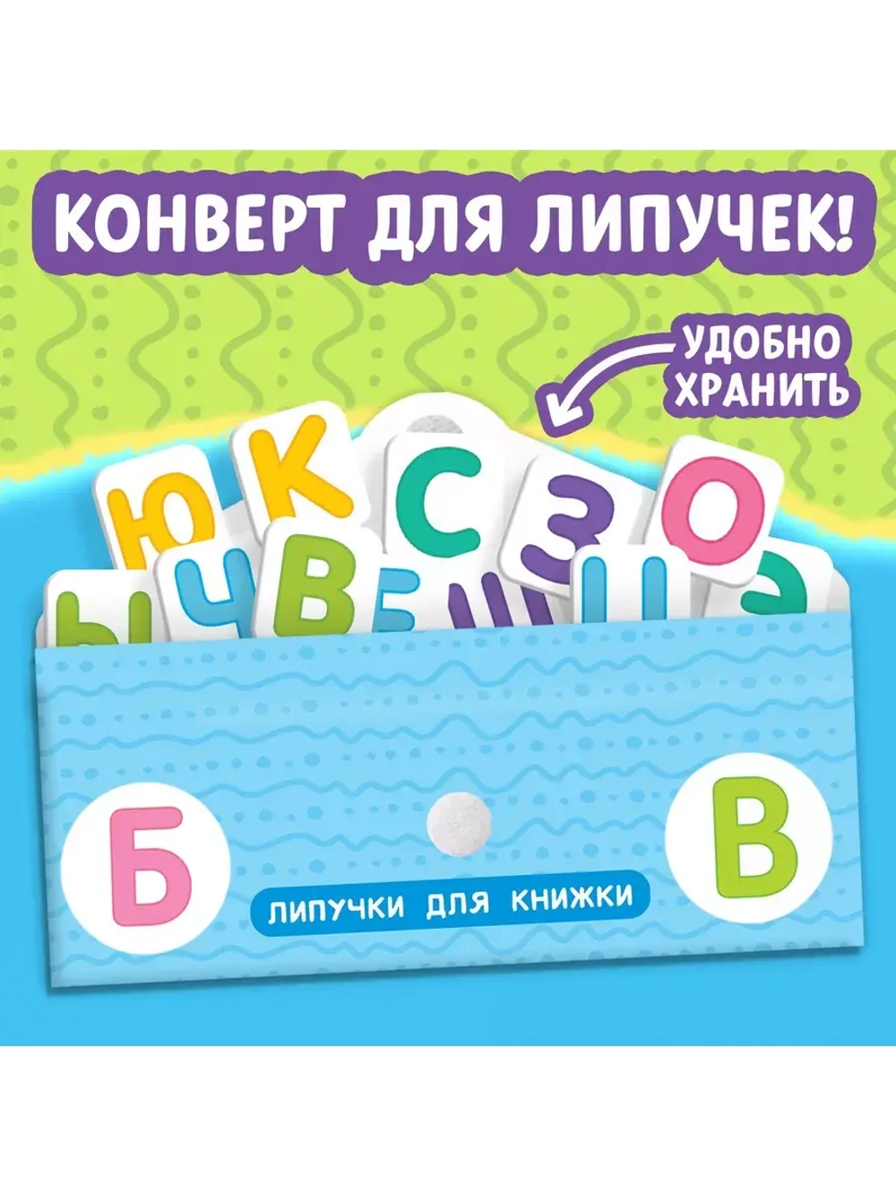 Книжка с липучками. Алфавит