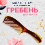 Расческа для волос, гребень 22,5х4,5 см, однорядная широкая, MONTE VITA (МОНТЕ ВИТА), 457426
