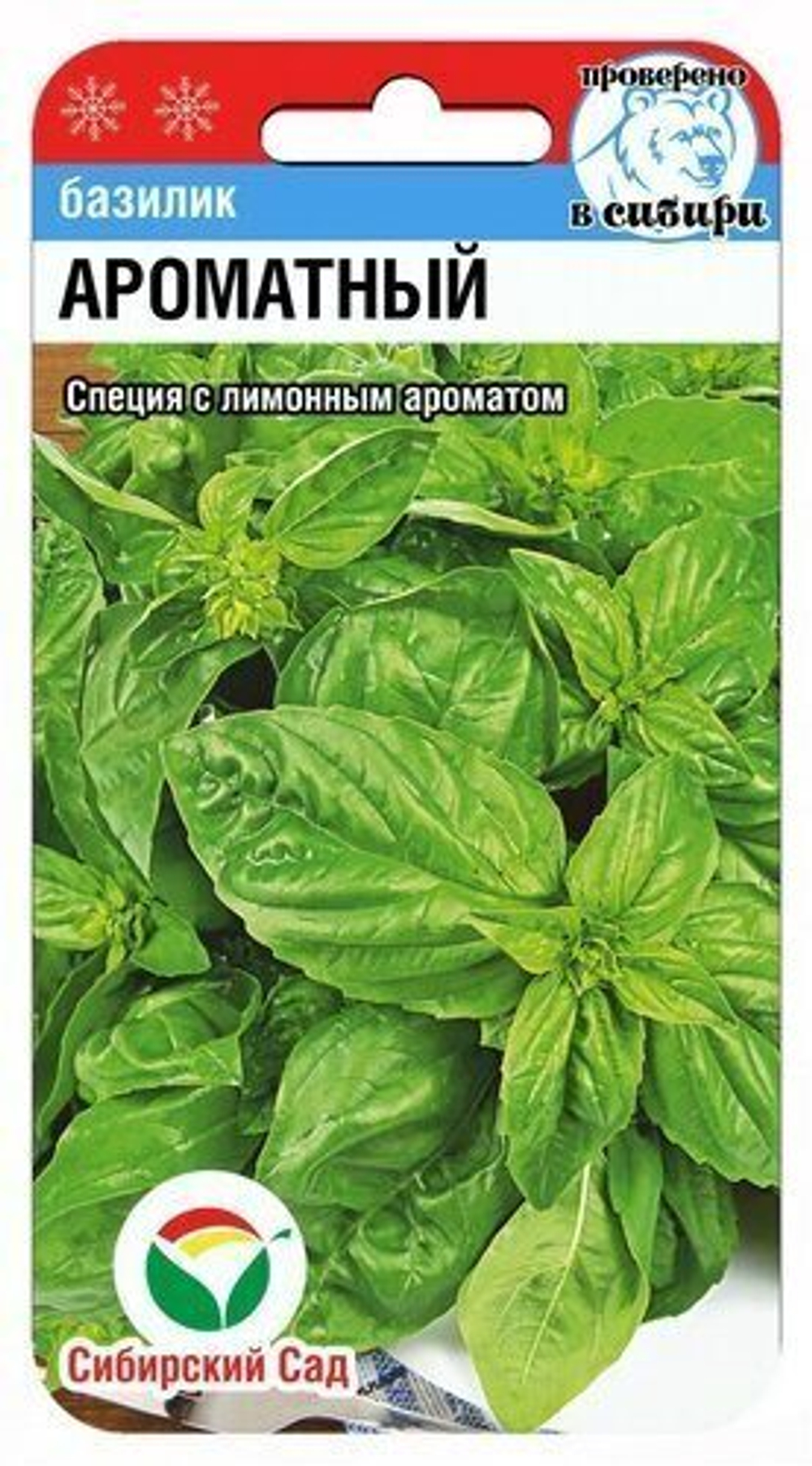 Базилик Ароматный зеленый СибСад