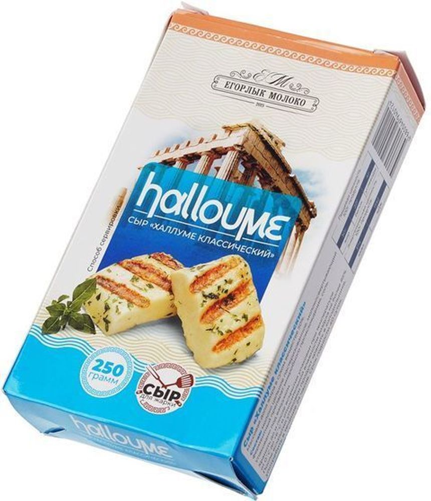 Сыр Halloume, классический, ООО&quot;ЕМ&quot;, 50%, 250 гр