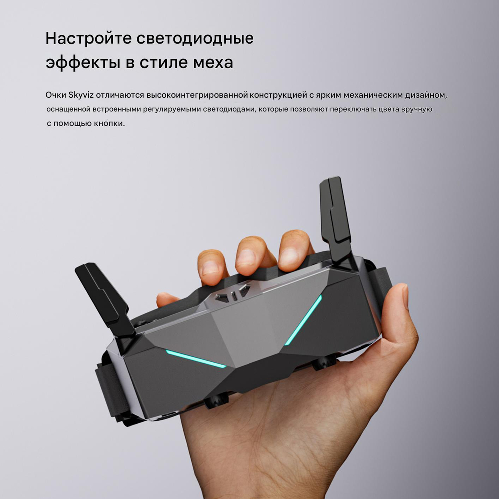 FPV Очки IFLIGHT Skyviz Goggles