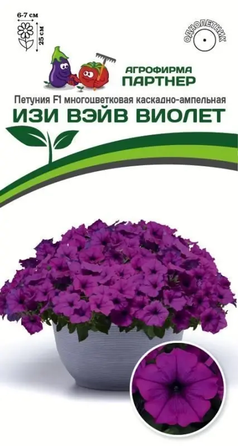 ПЕТУНИЯ F1 СЕРИЯ ИЗИ ВЭЙВ ВИОЛЕТ/ МНОГОЦВЕТКОВАЯ КАСКАДНО-АМПЕЛЬНАЯ (горшок 1 л)