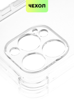 Чехол BROSCORP для Apple iPhone 13 Pro оптом (арт. IP13PRO-HARD-TPU-TRANSPARENT)