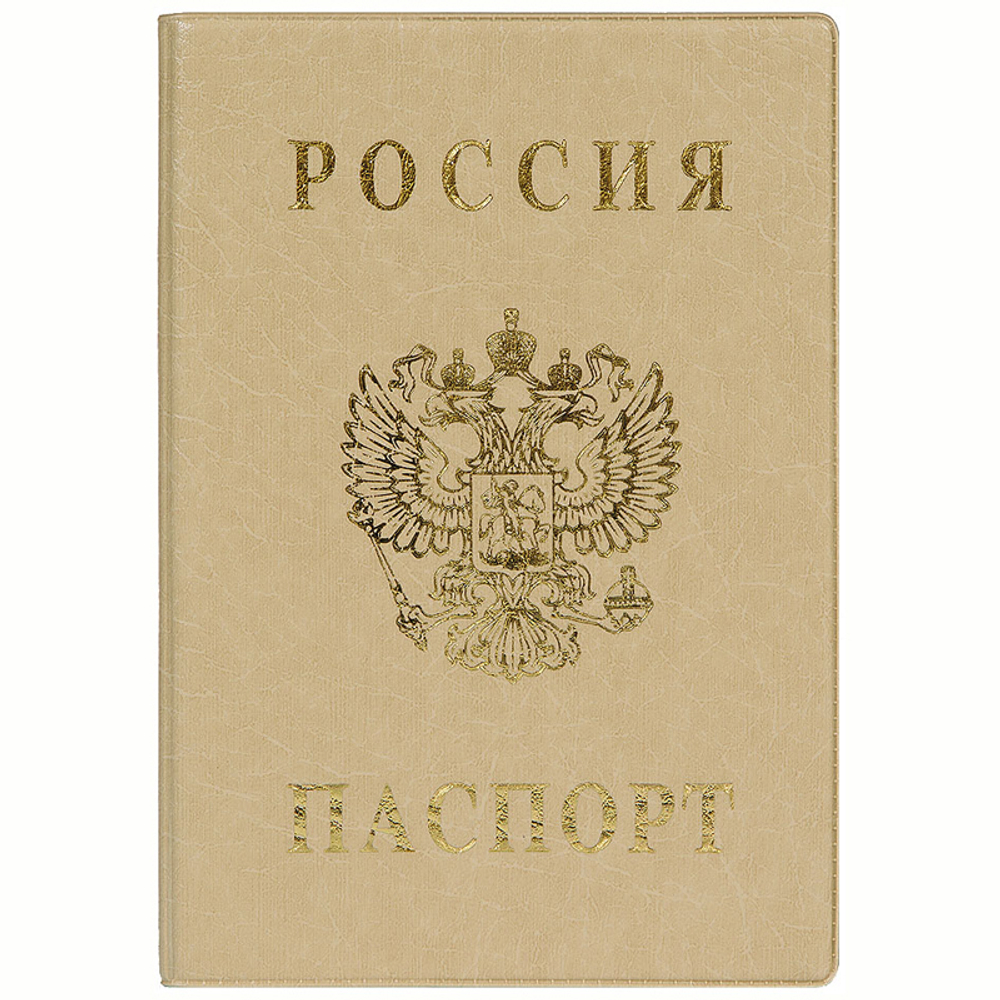 Обложка для паспорта, ПВХ, тиснение "Герб", бежевый, ДПС