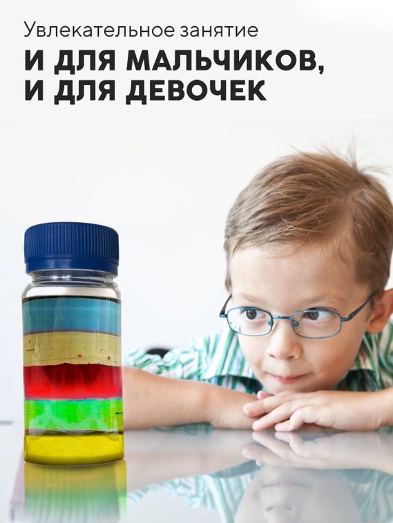 Набор для опыта для детей Башня плотности