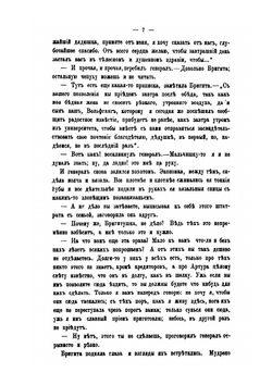 Два поколения. Часть 1-2 | Фридрих Шпильгаген