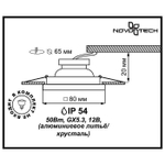 Встраиваемый светильник Novotech Aqua 369880