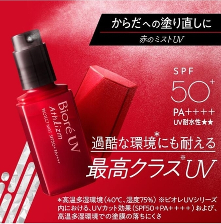 BIORE UV Athlizm Skin Protect Mist — мист максимальной защиты от солнца с удобным распылением