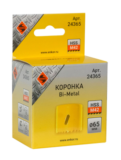 Коронка Bi-Metal Ф65 мм М42