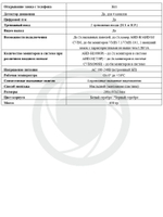 Видеодомофон Optimus VMH-10.1 (Белый/Серебро)