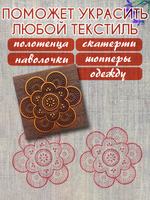 Деревянный штамп 359