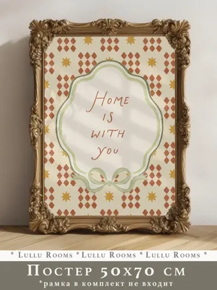 Постер детский ретро стиль 50х70 см