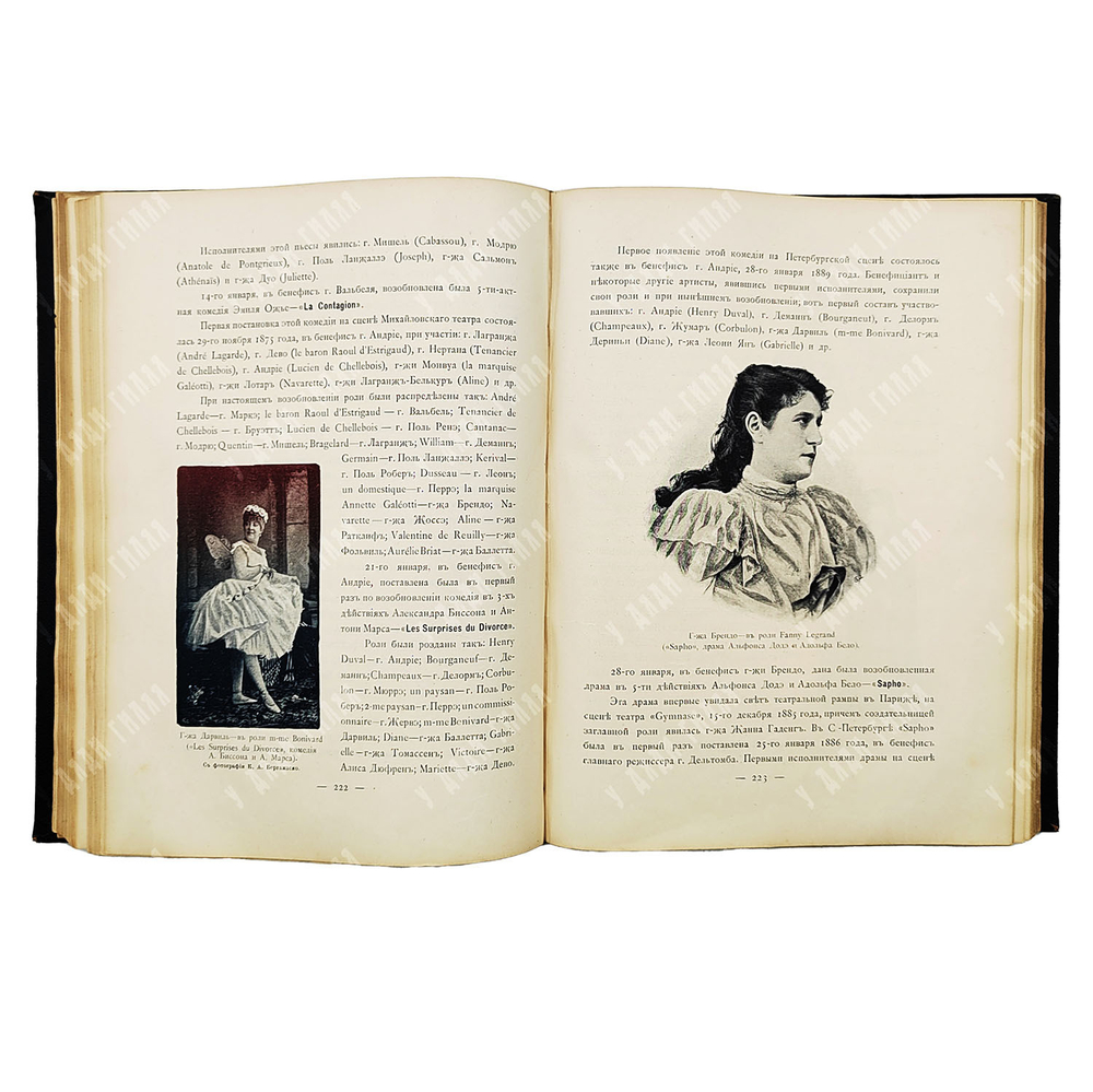 Ежегодник императорских театров. Сезон 1894-1895. Том 4, 1896.