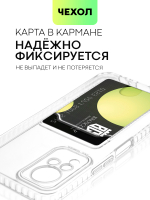 Чехол BROSCORP для Infinix Note 11 (арт. INF-NOTE11-TPU-01-POCKET)