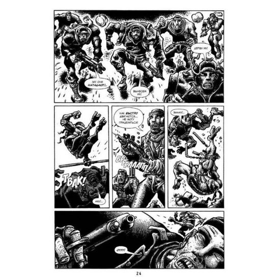 Классические Черепашки-Ниндзя: Первый контакт(суперобложка)