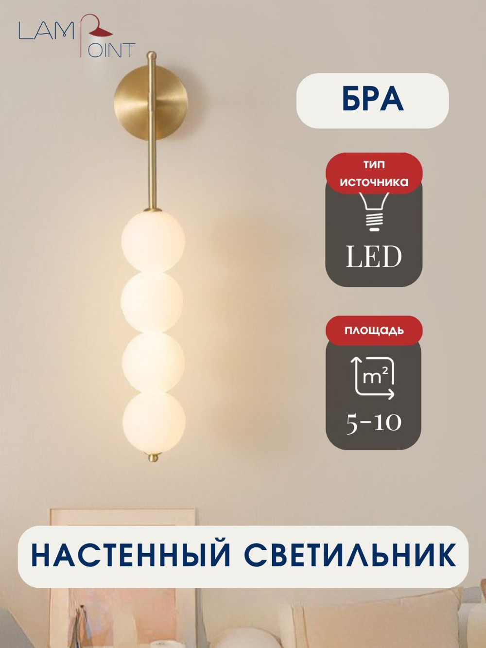 Бра, настенный светильник, золотой, LED