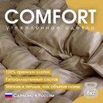 Утяжеленное тёплое одеяло Obyatia со стеклянными микросферами 85х125/ 3кг