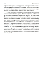 Ловя нить: суфизм, работа со сновидениями и юнгианская психология (PDF)