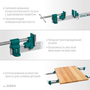 KRAFTOOL TBC/6 1680/55 мм, струбцина с Т-образным профилем (вайма) (32303-6)