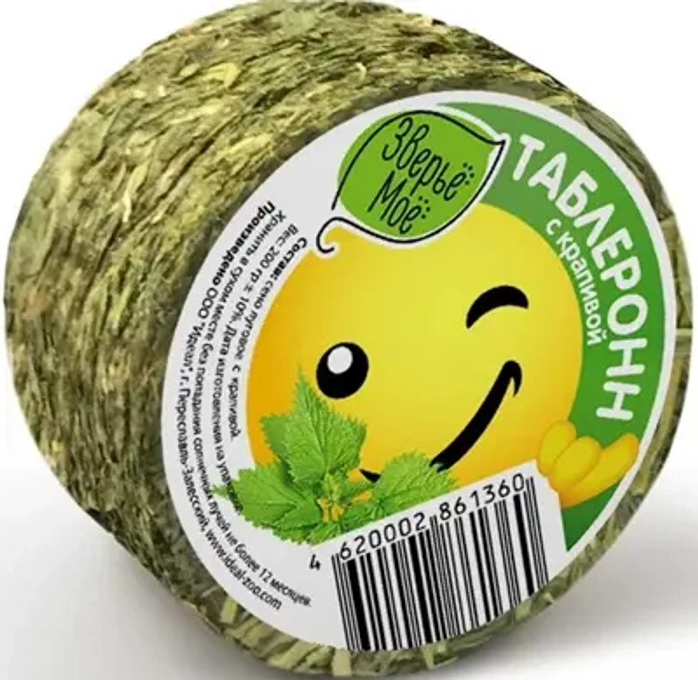 Сено луговое с крапивой Зверьё моё