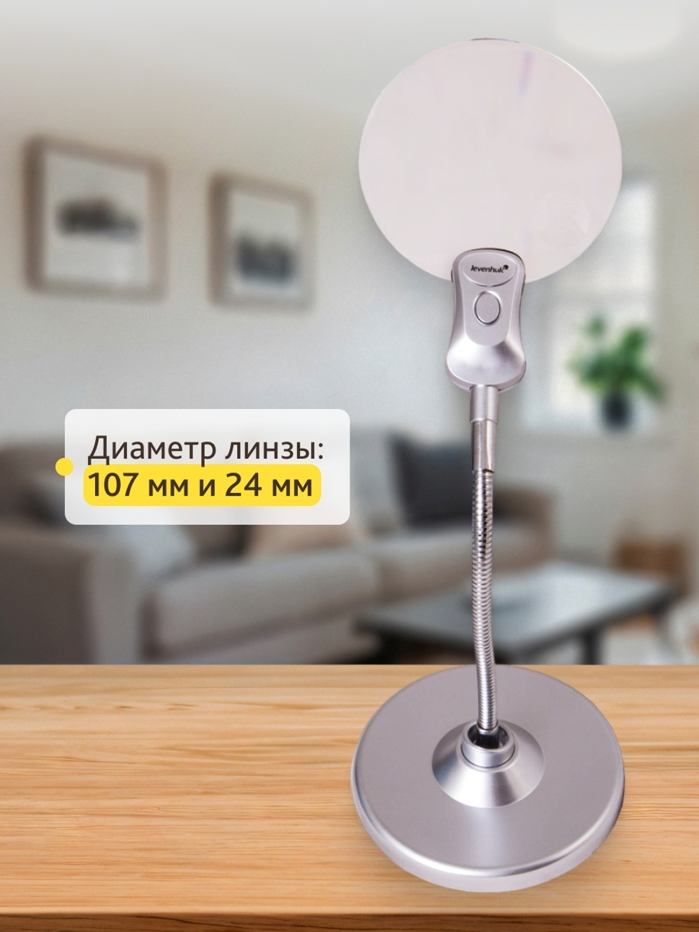 Лупа настольная Levenhuk Zeno Desk D5