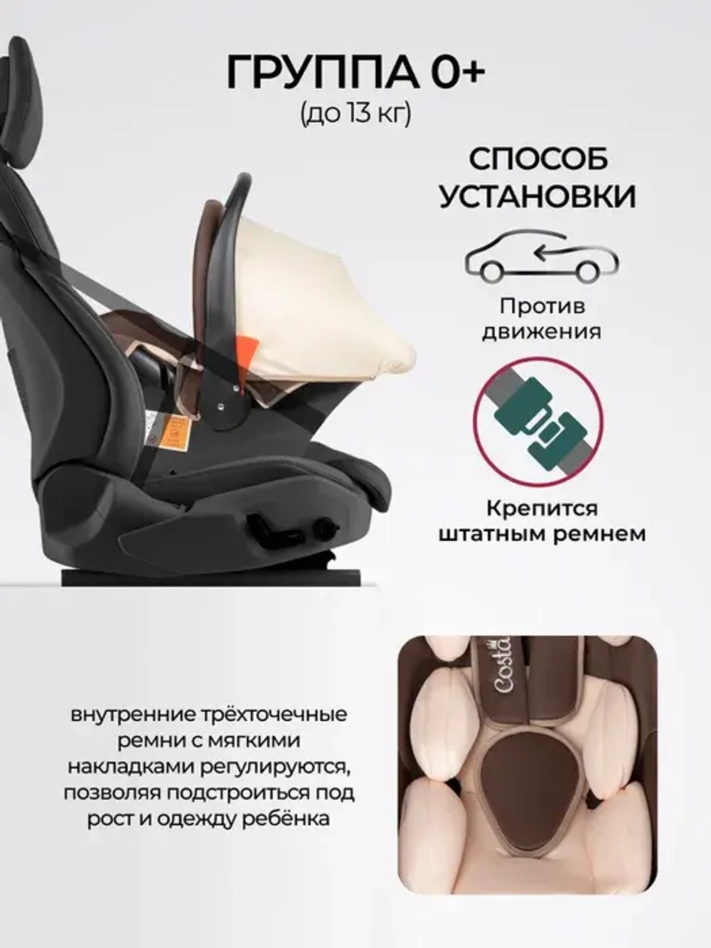 Автокресло детское HA-01 (Coffe/Кофейный)