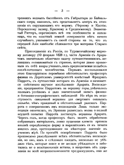 Кавказоведение. История. Этнология. Путешествия. Литература | Е.Г. Вейденбаум
