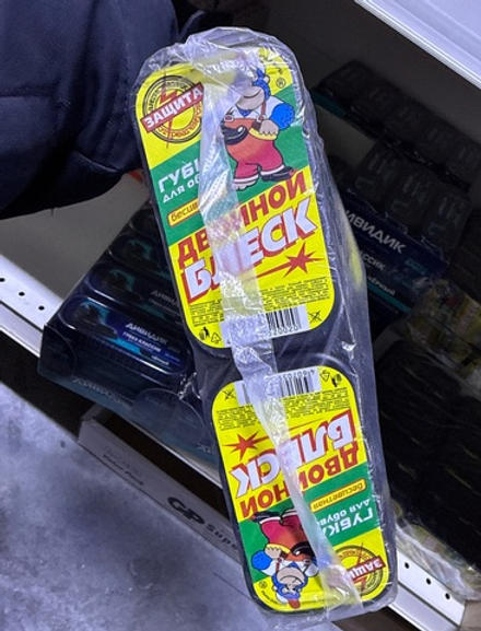 Губка двойной блеск