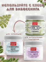 Пудра-глазурь для чипбордов «Тропики»