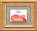 Рамка 20x25 для постера и фотографий RPS0131700-04