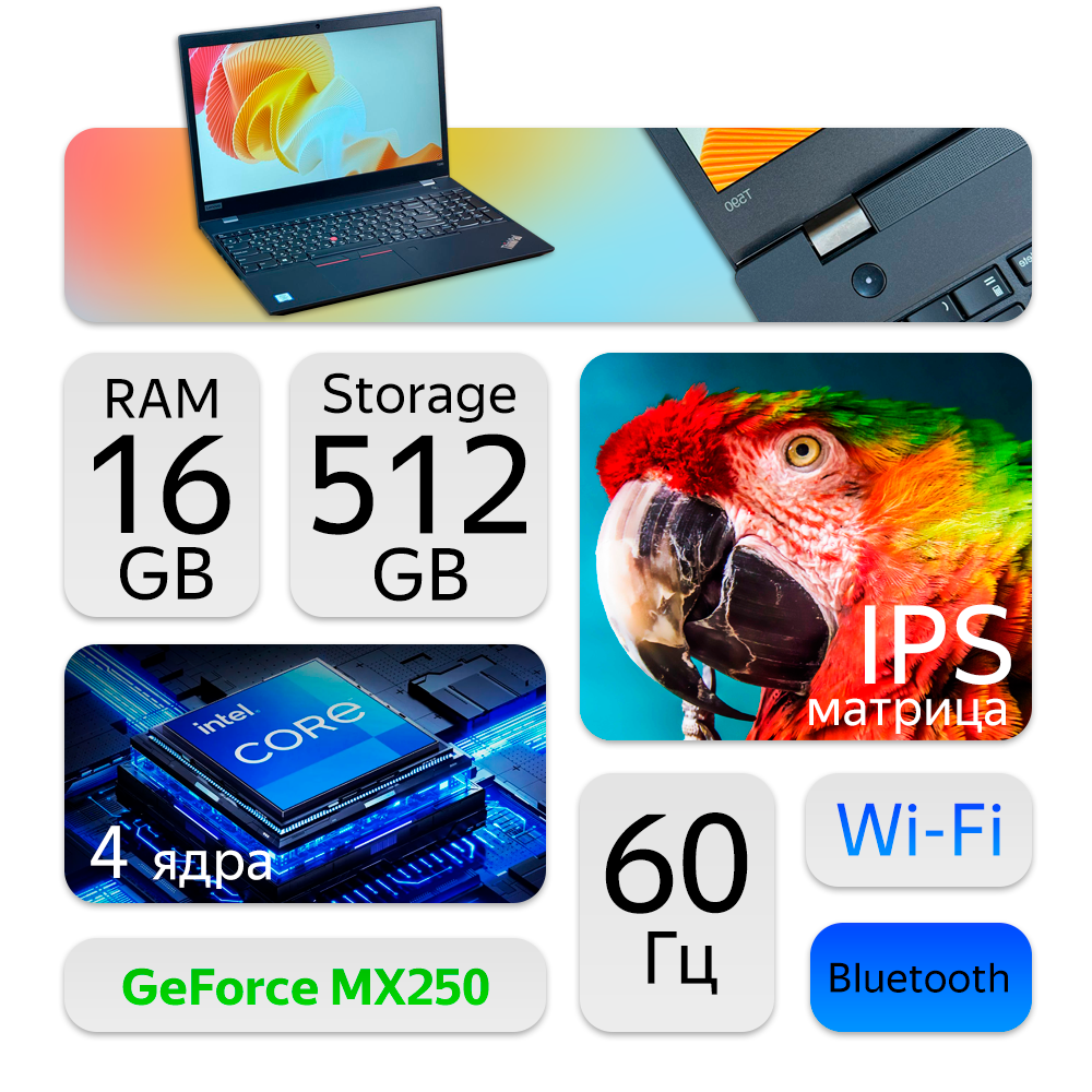 15.6" Ноутбук Lenovo ThinkPad T590 (1920x1080, Intel Core i7-8650U, RAM 16ГБ, SSD 512ГБ, Intel UHD Graphics 620, Win 10 Pro)