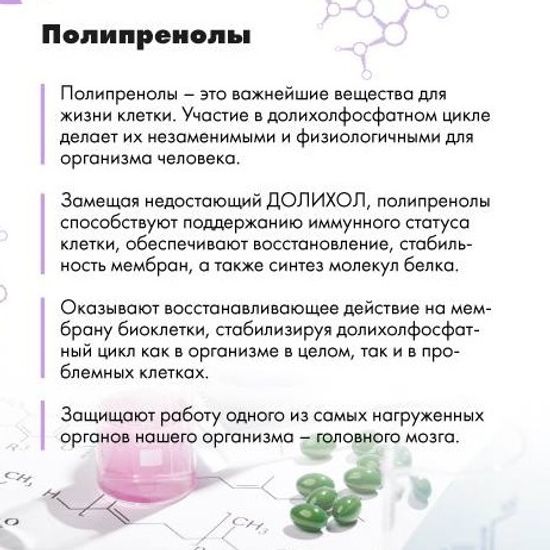 Олеопрен Кардио