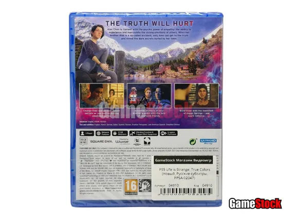 PS5 Life is Strange: True Colors (Новый, Русские субтитры, PPSA-02047)