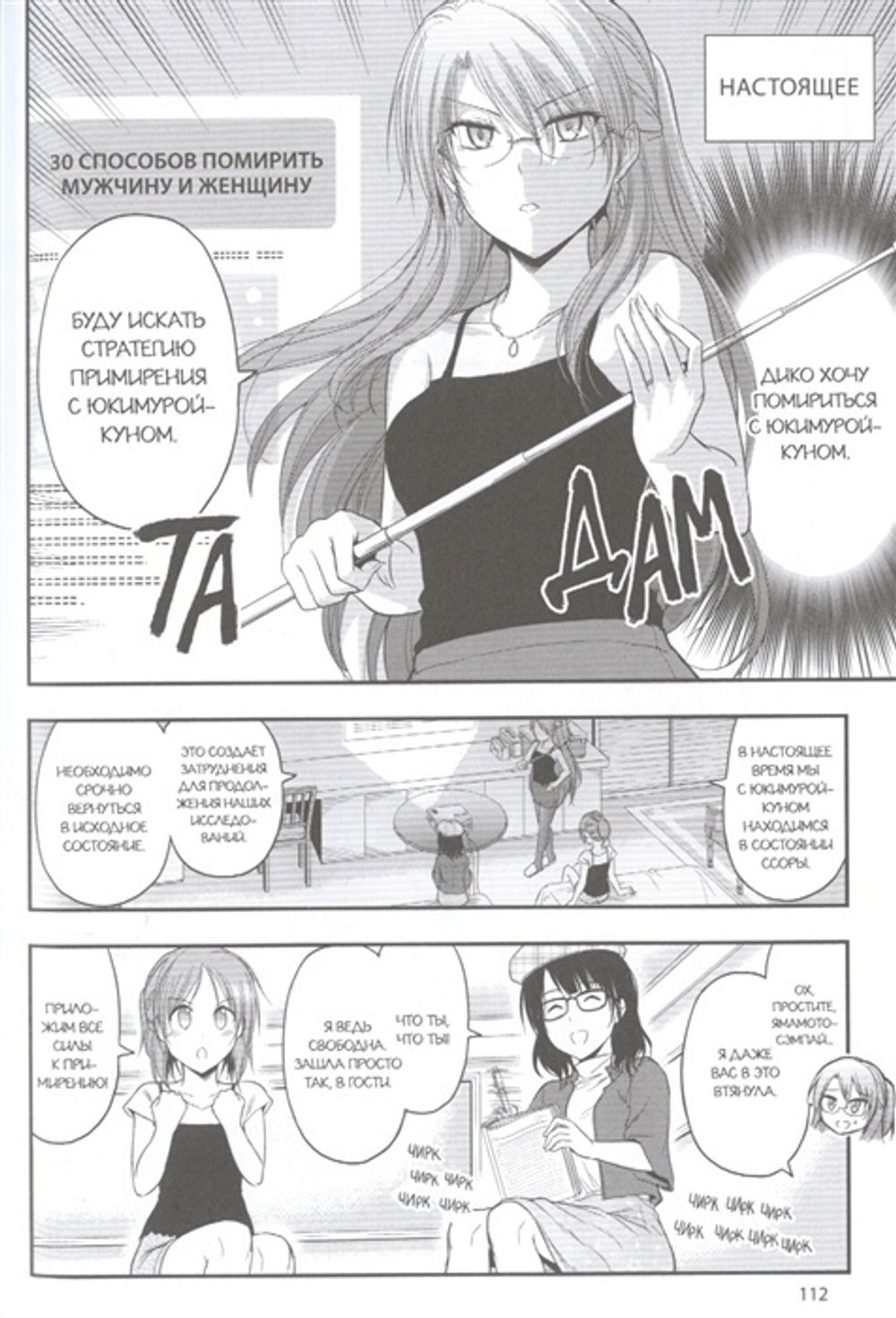 Манга Научное доказательство любви. Том 5