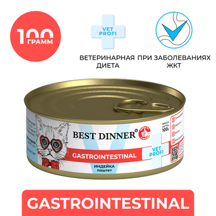 Best Dinner Эксклюзив Vet Profi для кошек - Конс  Gastro Intestinal Exclusive "Индейка" -100 г