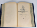 Подарочная книга "Очерки по истории географических открытий". И.Магидович 1957 г