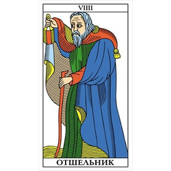 Таро Марсельское BLU