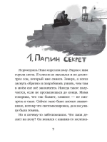 Остров на Птичьей улице