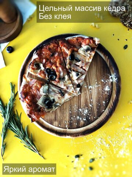 Доска подставка под пиццу деревянная