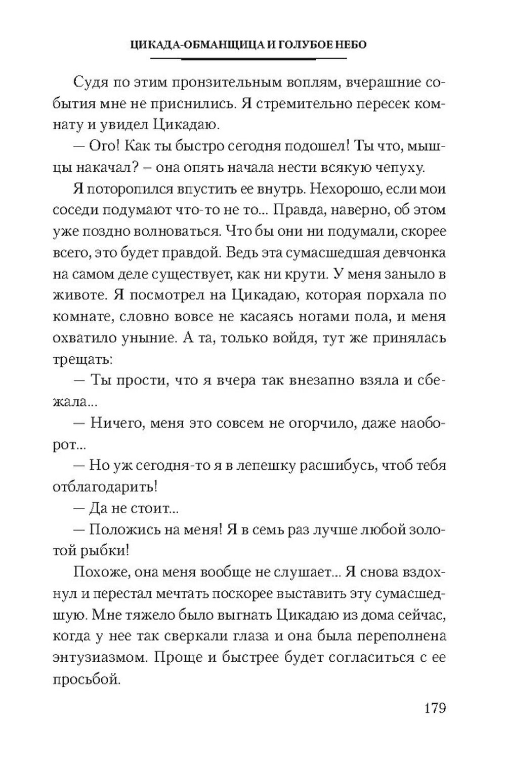 Ранобэ Девочка, которая любила макарони и прожила тысячу лет. купить по  цене 550 руб в интернет-магазине комиксов Geek Trip