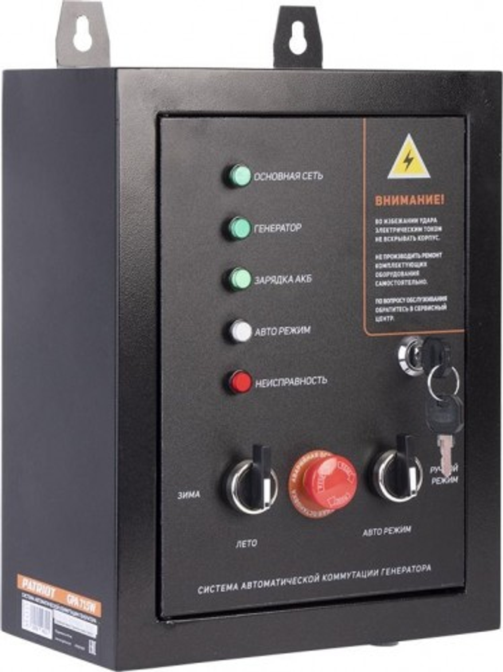 Блок автоматики PATRIOT GPA  715W 474001807